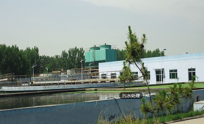 蕪湖污水處理工程 蕪湖污水處理工程